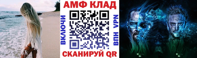 Amphetamine VHQ  Купить закладки  Кирово-Чепецк 