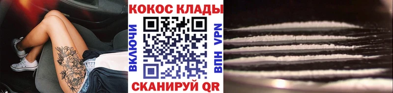 Cocaine 98%  Купить  Кирово-Чепецк 