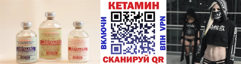 КЕТАМИН ketamine Кирово-Чепецк