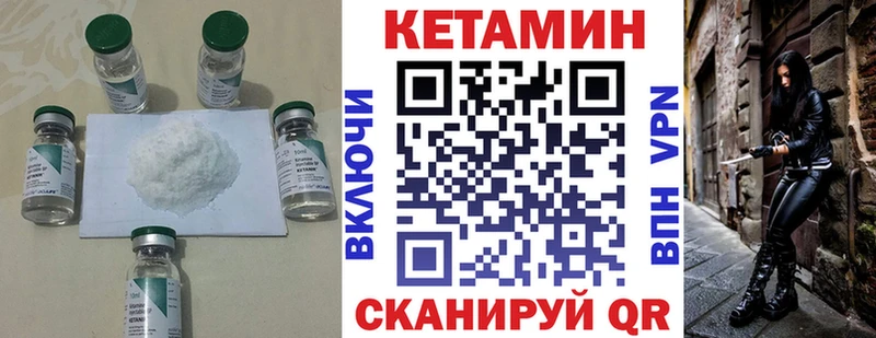 КЕТАМИН ketamine  Купить где  Кирово-Чепецк 