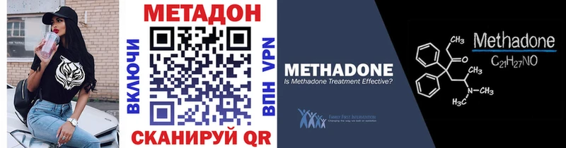 Метадон мёд  Купить закладки  Кирово-Чепецк 